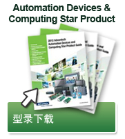 2012 Star Product Guide