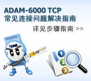 ADAM-6000 TCP Connection Difficulties