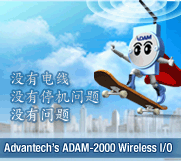 ADAM-2000 Wireless I/O