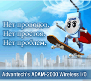 ADAM-2000 Wireless I/O