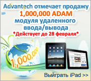 1 Million ADAM 