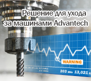 Machine Care Solution