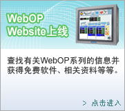 WebOP Website